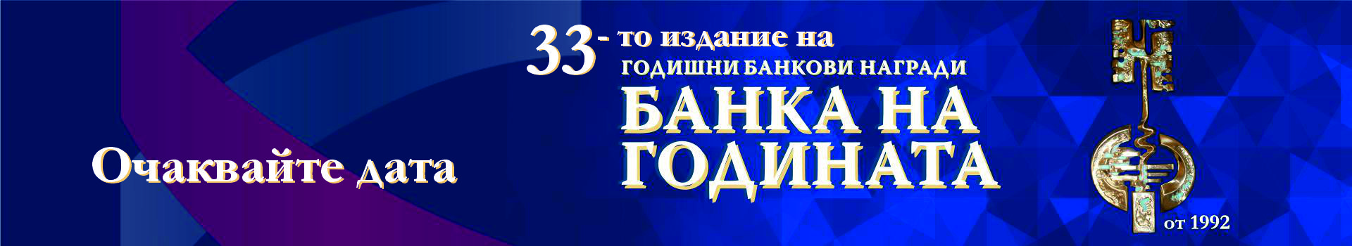 BankOfTheYear33